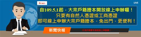 74年是什麼年|中華民國 內政部戶政司 全球資訊網